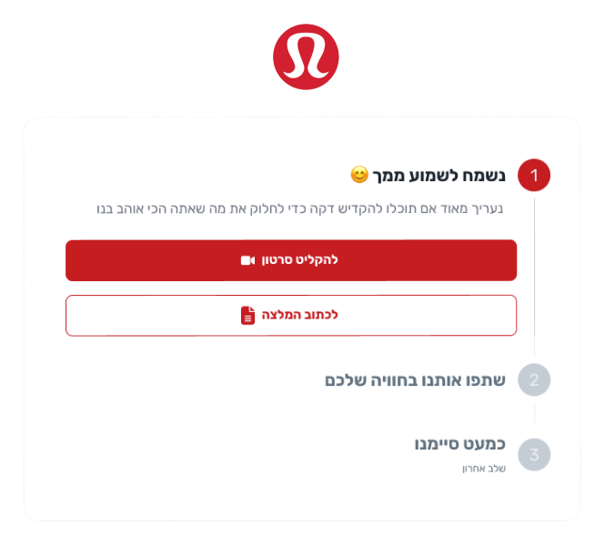 אוספים המלצות בקלות ובמהירות